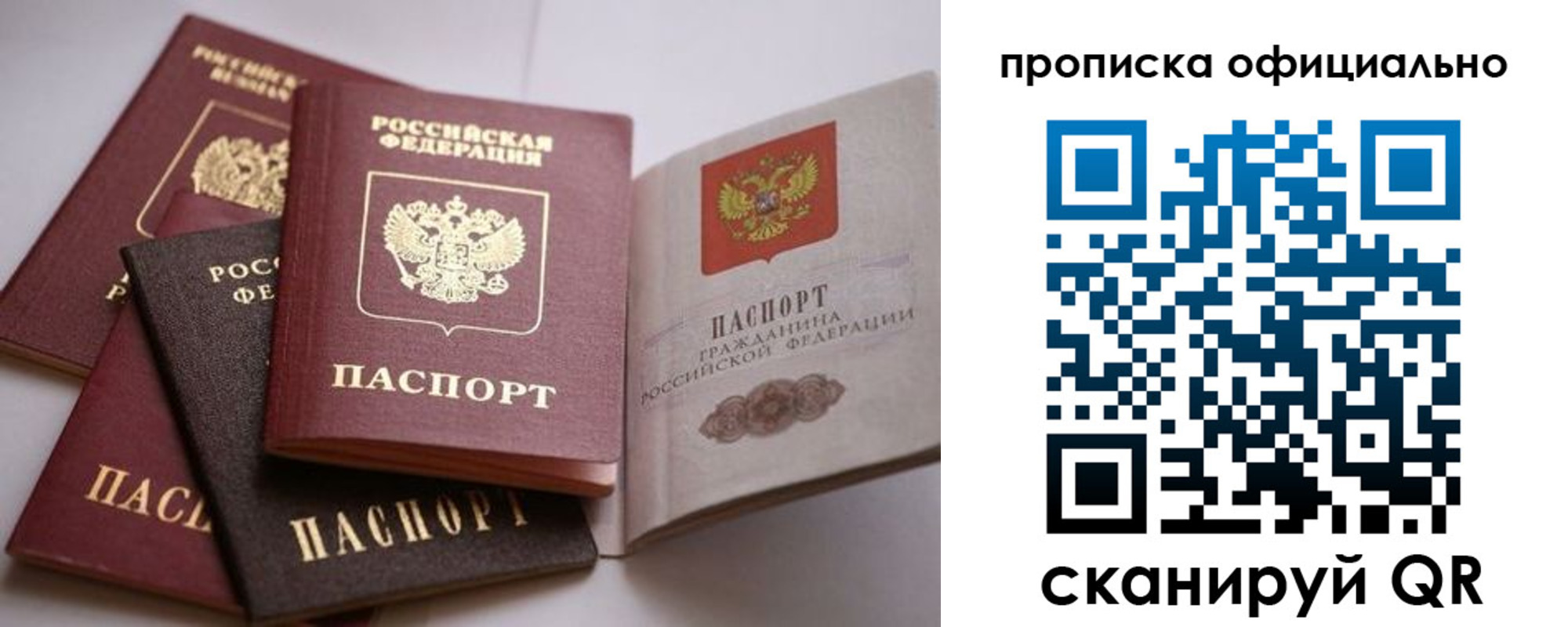 пропишу в квартире в Аркадаке