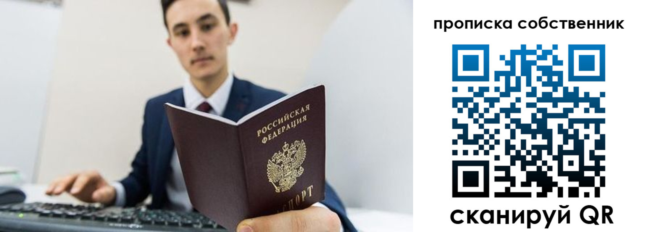 миграционный учет в Аркадаке