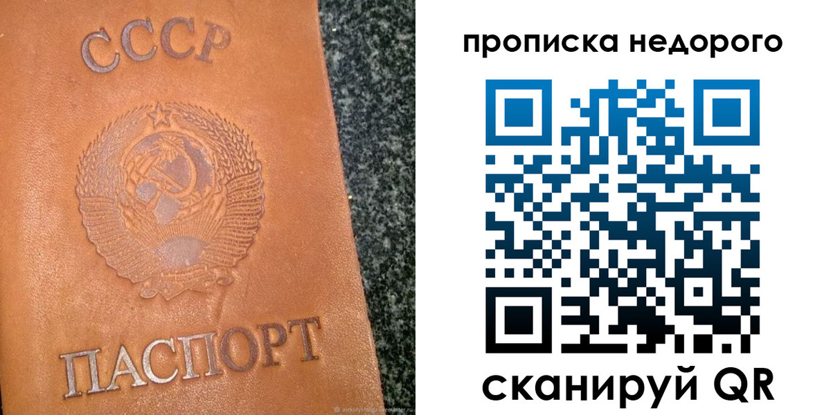временная регистрация надежно в Аркадаке