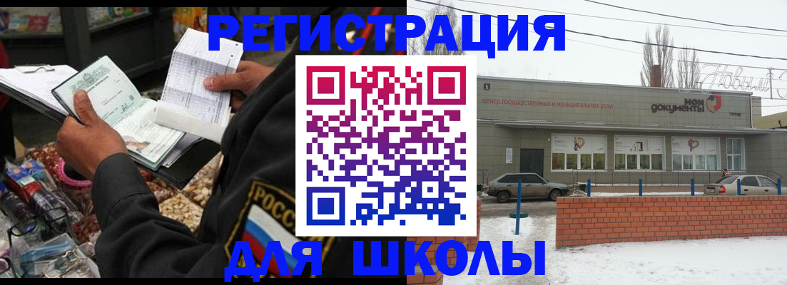 временная регистрация надежно в Аркадаке
