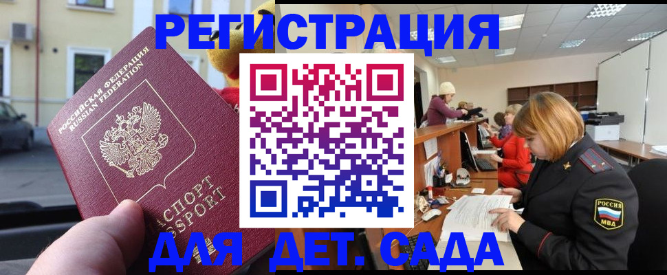 услуги по оформлению прописки в Аркадаке