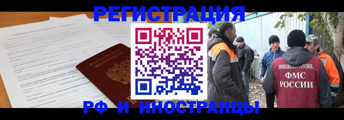 временная регистрация для банка в Аркадаке