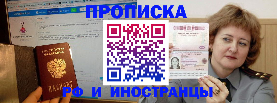 временная регистрация адрес в Аркадаке