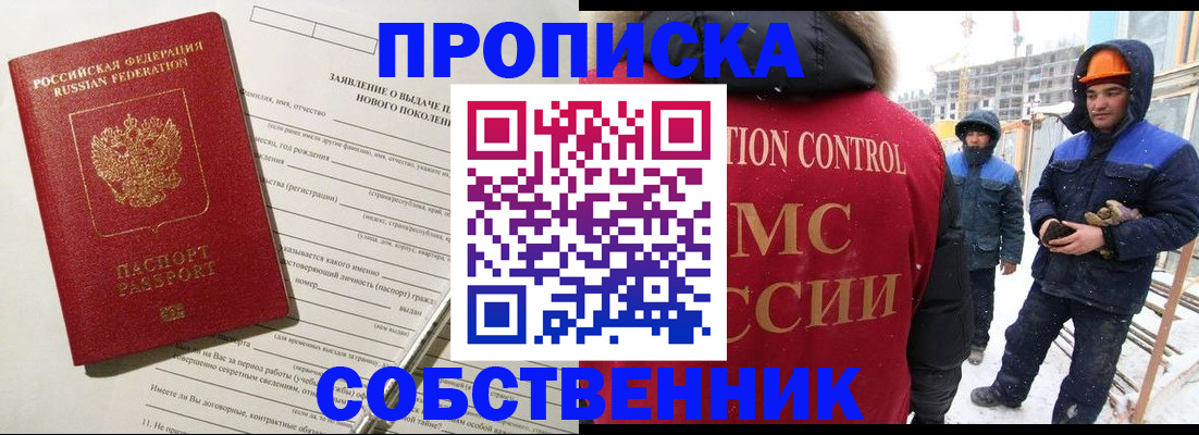 временная регистрация поиск в Аркадаке