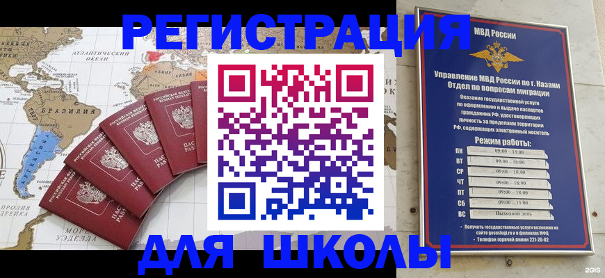 прописка паспорт в Аркадаке