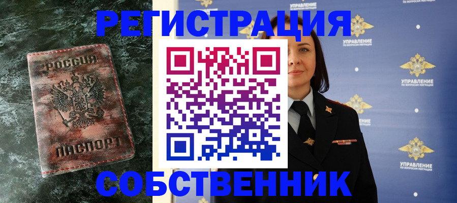 временная регистрация недорого в Аркадаке