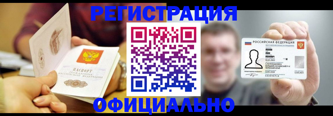 где прописаться в Аркадаке