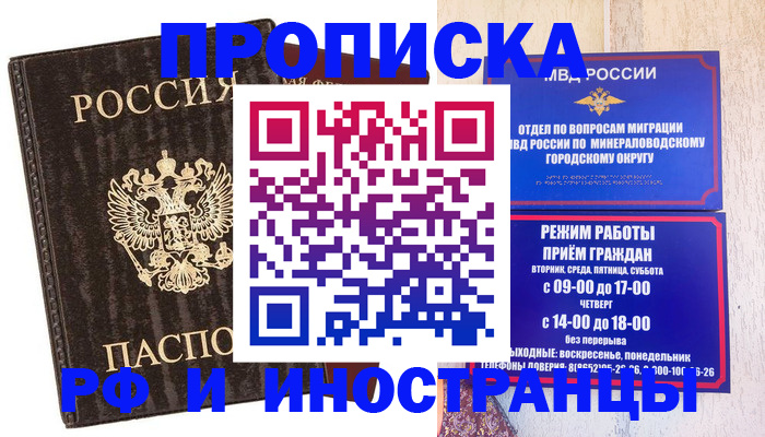 временная регистрация госуслуги в Аркадаке