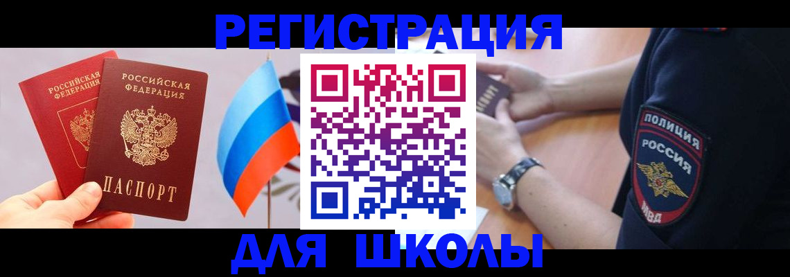 прописка 2025 в Аркадаке