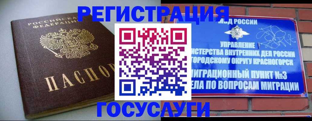 временная прописка в Аркадаке