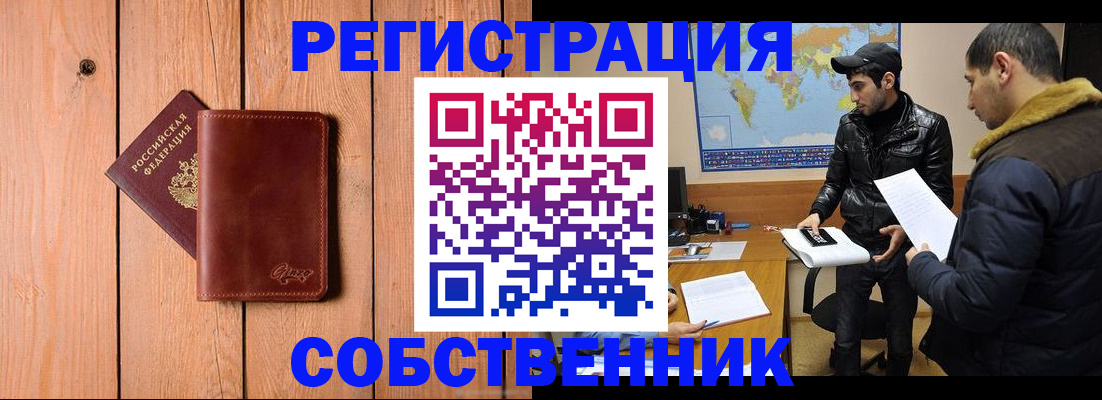 поиск собственника для регистрации в Аркадаке