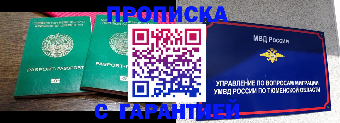 прописка ребенка в Аркадаке